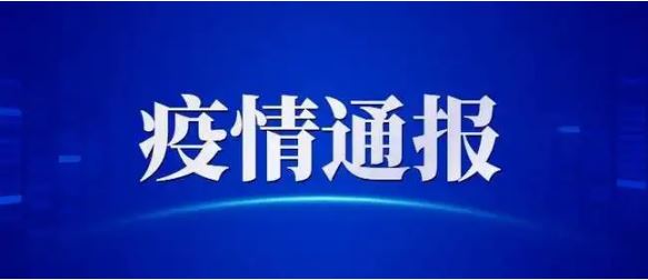 國家衛(wèi)健委：昨日新增本土確診1947例、無癥狀2384例
