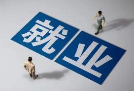 “堅(jiān)決防止和糾正學(xué)歷歧視”要過幾關(guān)？