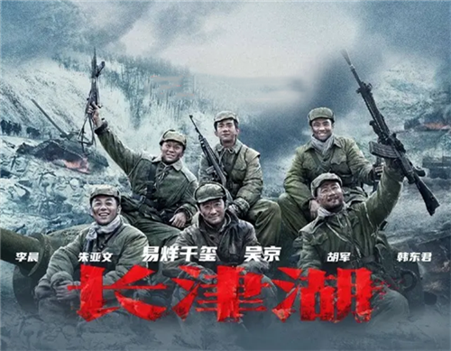 《長津湖》的成功密碼