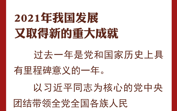 兩會前夕，中央政治局會議關注哪些大事