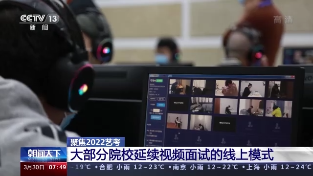細(xì)分同類化專業(yè)、打造王牌專業(yè)……2022藝考招生新趨勢
