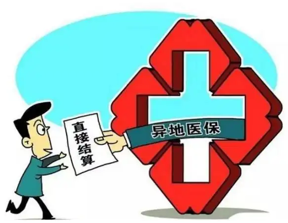 異地就醫(yī)結(jié)算的“高速路”何時能暢通無阻？