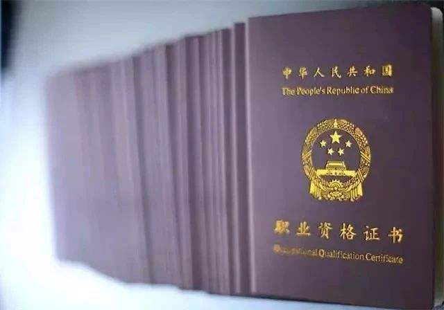別被“考證躺賺”騙局忽悠