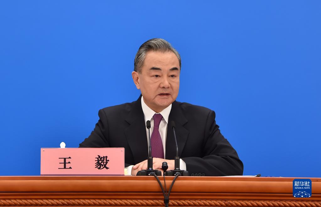 國務(wù)委員兼外交部長王毅就中國外交政策和對(duì)外關(guān)系回答中外記者提問