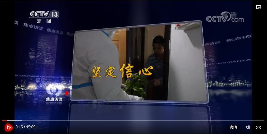 《焦點訪談》 20220320 從嚴從實 科學(xué)精準