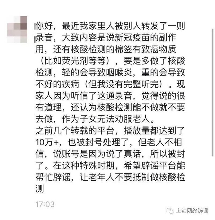 核酸檢測和抗原檢測的采樣棉簽有毒？謠言！