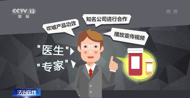 飲料變包治百病"神藥"？警惕"健康講座"騙局