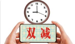 “雙減”工作專門協(xié)調(diào)機制辦公室部署開展全國校外培訓(xùn)材料和從業(yè)人員專項排查