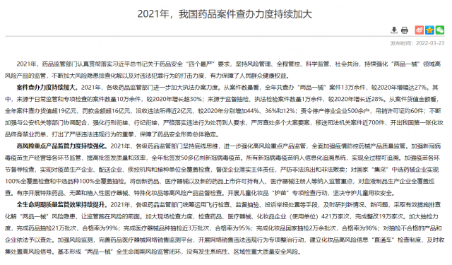 國家藥監(jiān)局：2021年新冠疫苗批簽發(fā)超50億劑