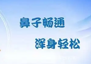 名醫(yī)開(kāi)講：春天如何遠(yuǎn)離咳喘鼻炎？