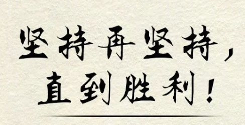 【疫情防控】躺平式抗疫思維要不得