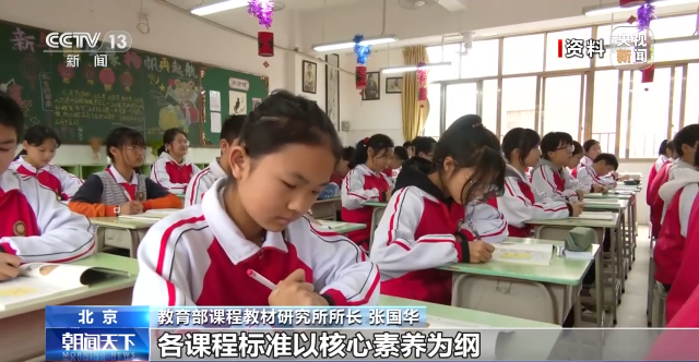 系統(tǒng)性+創(chuàng)新性+實(shí)踐性 新課程多角度落實(shí)“雙減”精神