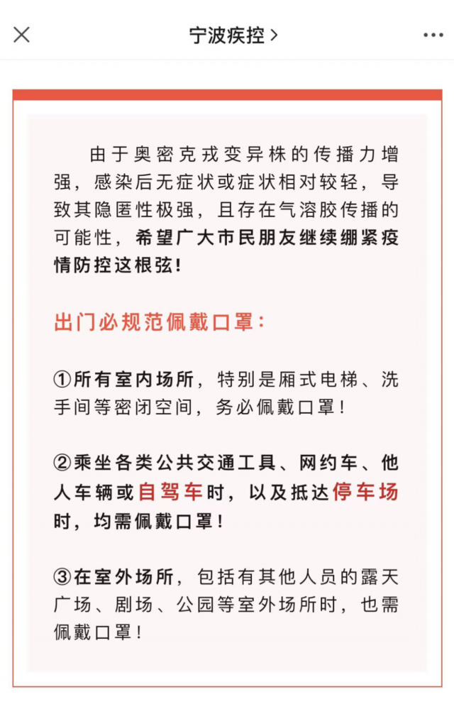 關注 | 緊急提醒：疑似氣溶膠傳播