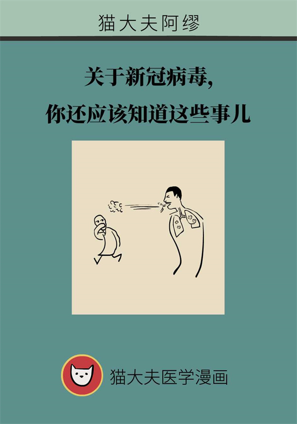 住的樓里有陽性怎么辦？關于新冠還應知道這些事