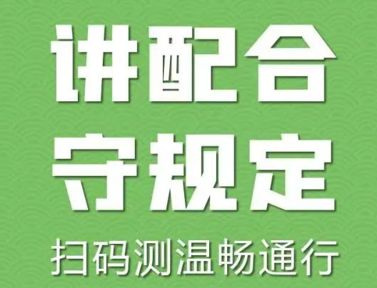繃緊疫情防控弦，做好防護是關鍵！【新型冠狀病毒科普知識】