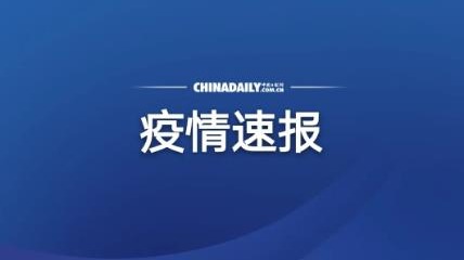 北京4月28日新增本土確診病例47例、本土無癥狀感染者2例