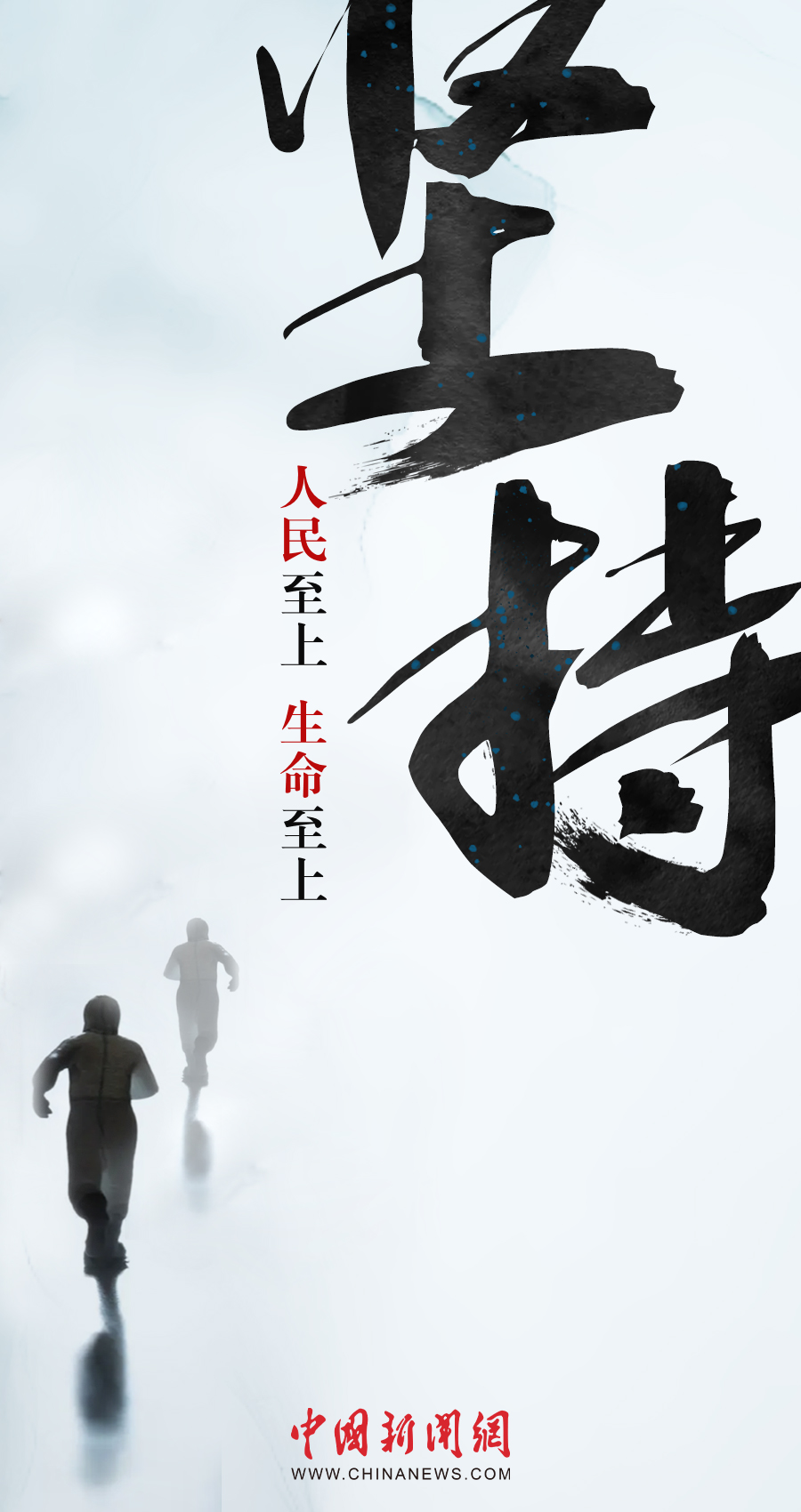 面對(duì)疫情，關(guān)鍵是這兩個(gè)字！