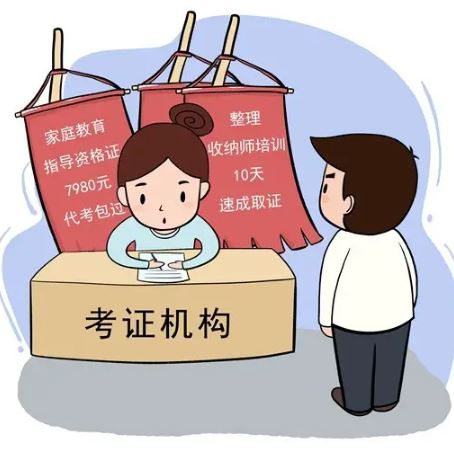 家庭教育指導師培訓緣何“兇猛”生長