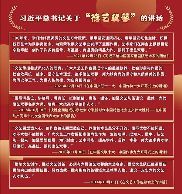 在德藝雙馨中建設(shè)山清水秀的文藝生態(tài)