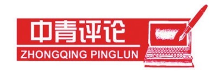 科技自立自強 青年先鋒“舍我其誰”
