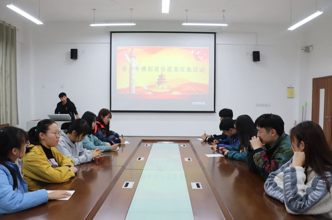 《模擬政協(xié)學(xué)生社團(tuán)工作指引》發(fā)布