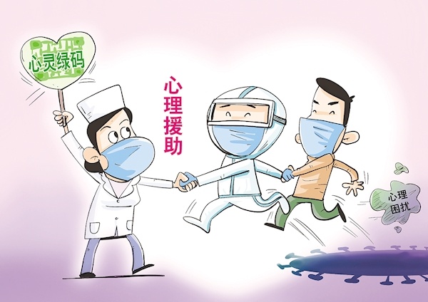 封控的焦慮中 守護好“心理綠碼”