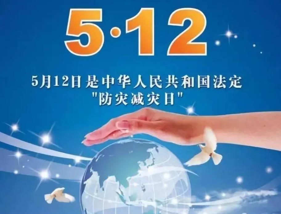 共守美好家園｜部署防災(zāi)減災(zāi)工作 習(xí)近平要求健全風(fēng)險(xiǎn)防范化解機(jī)制