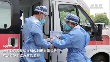 上海戰(zhàn)疫看點(diǎn)｜“熊貓血”患者生命接力搶救記