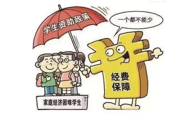 學(xué)生資助工作：為寒門(mén)學(xué)子打開(kāi)一扇窗