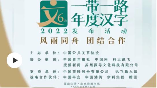 國(guó)畫(huà)作品《風(fēng)暴》向世界傳遞“一帶一路”精神
