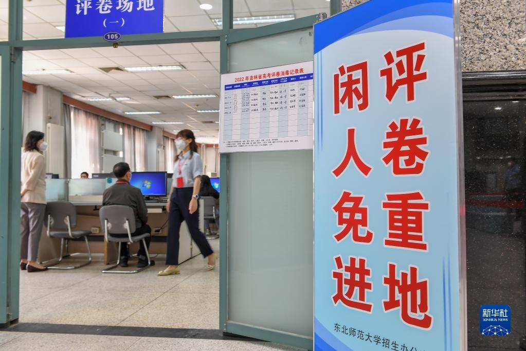 高考閱卷現(xiàn)場(chǎng)見(jiàn)聞：多地嚴(yán)把主觀題質(zhì)量關(guān)[組圖]