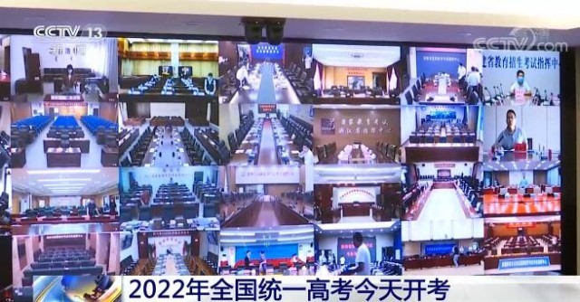 為確保高考應(yīng)考盡考、安全平穩(wěn) 全國(guó)多地推出多項(xiàng)舉措