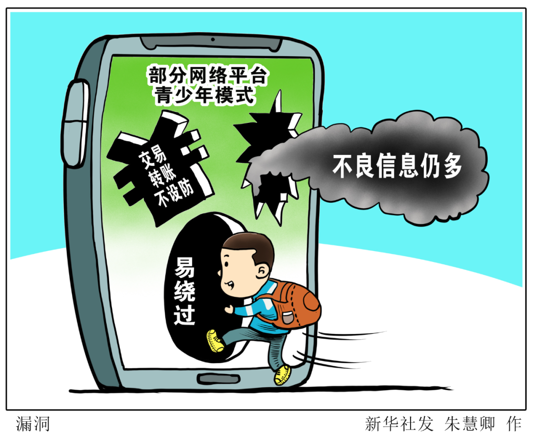 施行一年，這些保護(hù)未成年人的措施成效如何？