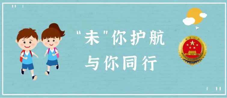 《未成年人檢察工作白皮書(shū)》發(fā)布 校園欺凌和暴力犯罪數(shù)量逐年下降 未成年人涉電信網(wǎng)絡(luò)犯罪上升較快