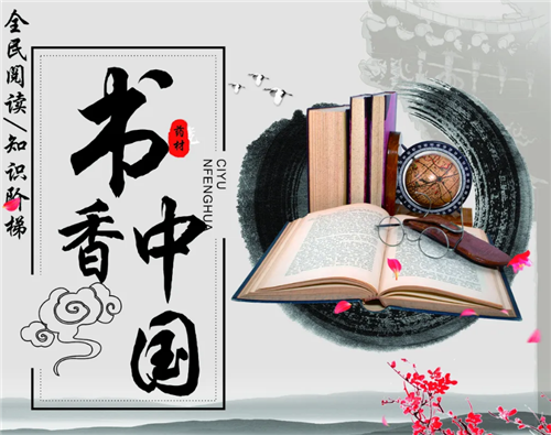 讓青春在書香中綻放