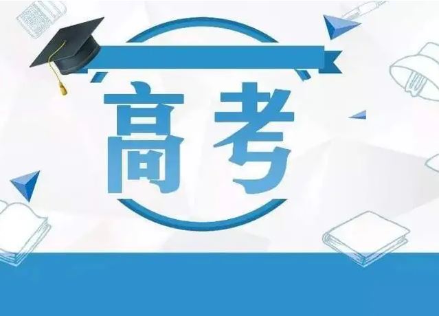 高考遭遇突發(fā)事件 誰的心態(tài)更好誰就能贏