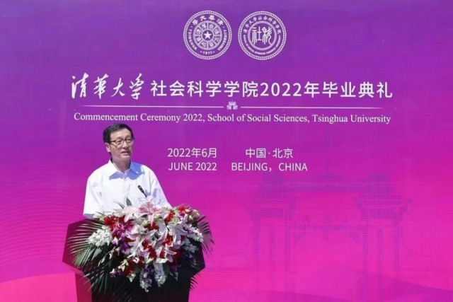 2022清華社科院畢業(yè)典禮孫達致辭：學習是一種人生態(tài)度