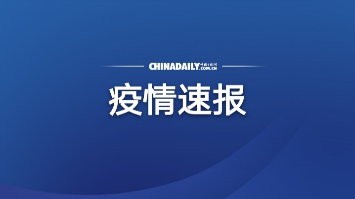 國(guó)家衛(wèi)健委：昨日新增本土確診病例14例