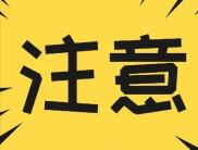 提前查分、花錢補(bǔ)錄……防“高考詐騙”是考后第一課