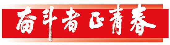 【第26屆中國(guó)青年五四獎(jiǎng)?wù)芦@得者】科技創(chuàng)新者曹汛：“追光”動(dòng)力源于熱愛