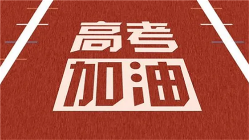 文科綜合全國卷：注重思想價(jià)值引領(lǐng)