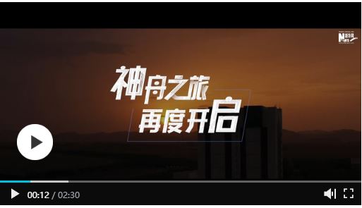 航天旅程｜英雄再出征