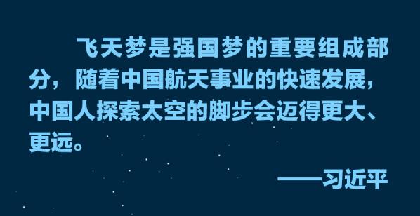 繪學習丨跟著總書記感受遙遠太空的中國式浪漫