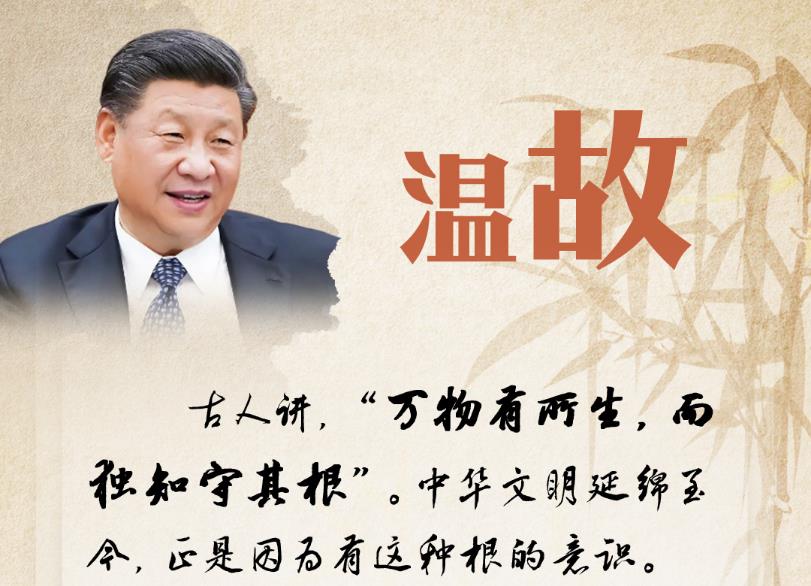 文明之美看東方丨溫故：萬物有所生，而獨知守其根