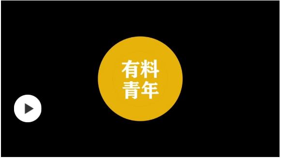 “青年力”讓上海煥發(fā)新活力——沿著總書(shū)記的足跡之上海篇