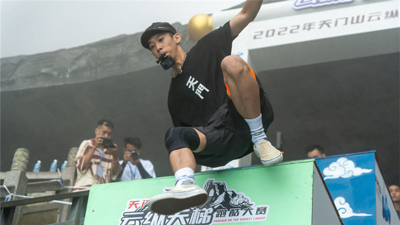 張家界天門山“云縱天梯”跑酷大賽順利完賽