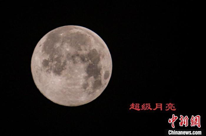 今年最大超級(jí)月亮即將上演 滿月地平高度14年來(lái)最低