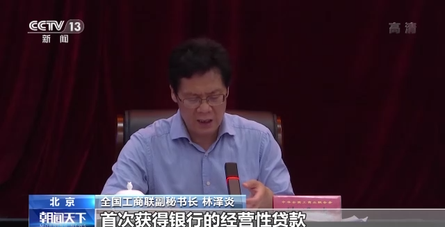 “助微計劃”已累計發(fā)放貸款超4萬億元助力小微企業(yè)
