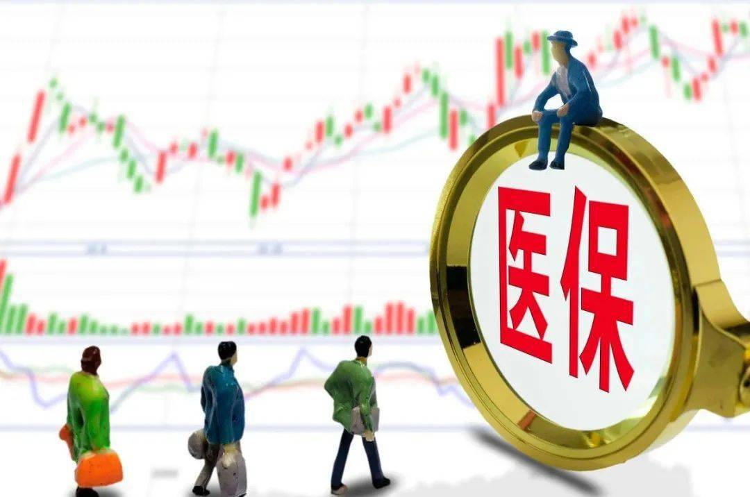 北京市下月起自主購藥可使用醫(yī)保賬戶