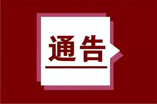 國家藥監(jiān)局通告！這20批次藥品不符合規(guī)定